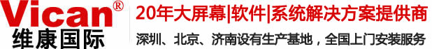 液晶拼接屏_LED顯示屏_高清大屏幕生產(chǎn)廠家-維康國際